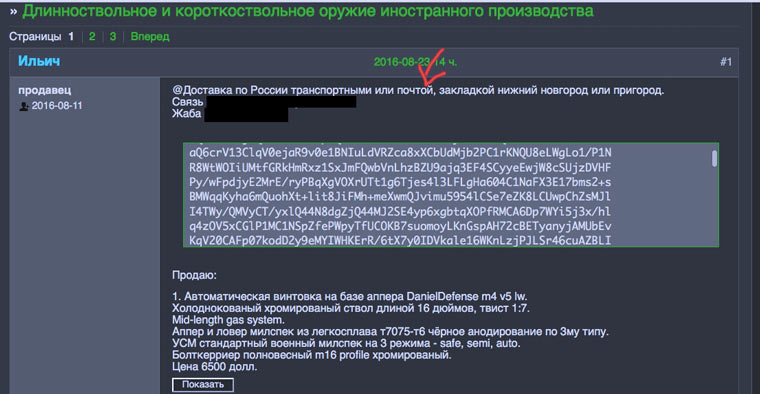 Сайты типа гидры