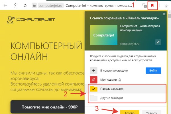 Кракен актуальные