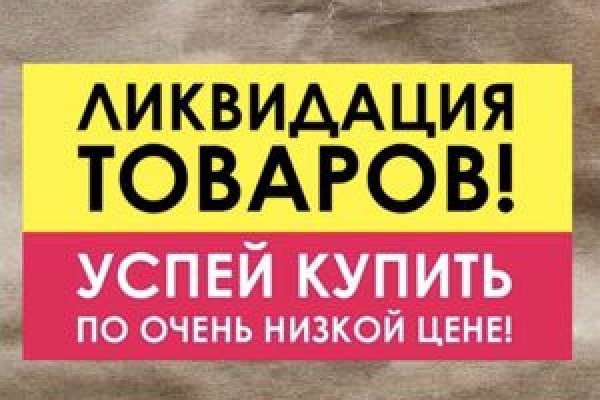 Кракен купить в москве порошок
